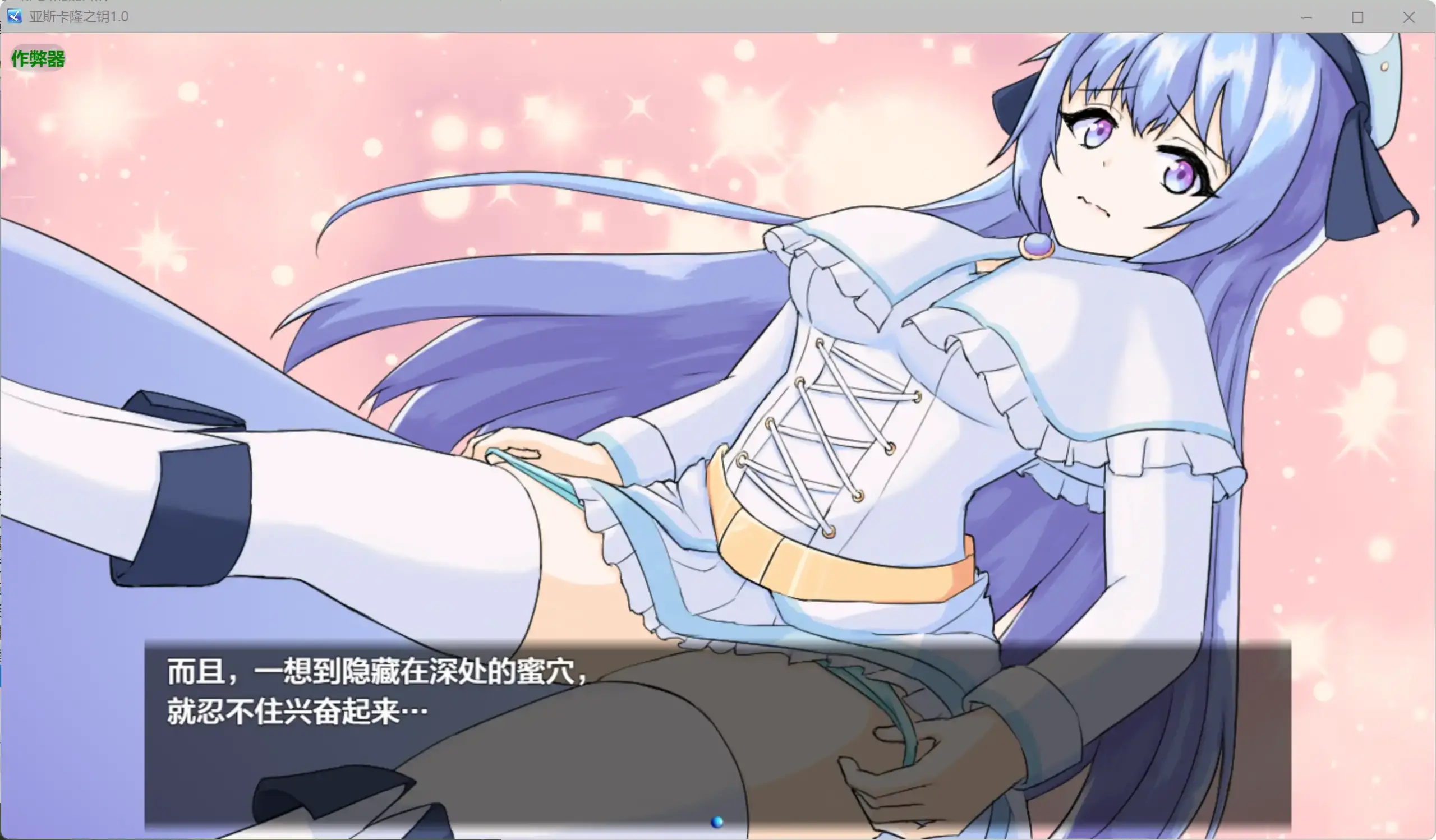【日系RPG/AI汉化/纯爱】亚斯卡隆之钥1.0 AI汉化版【PC+安卓/0.97G】 更新图 1