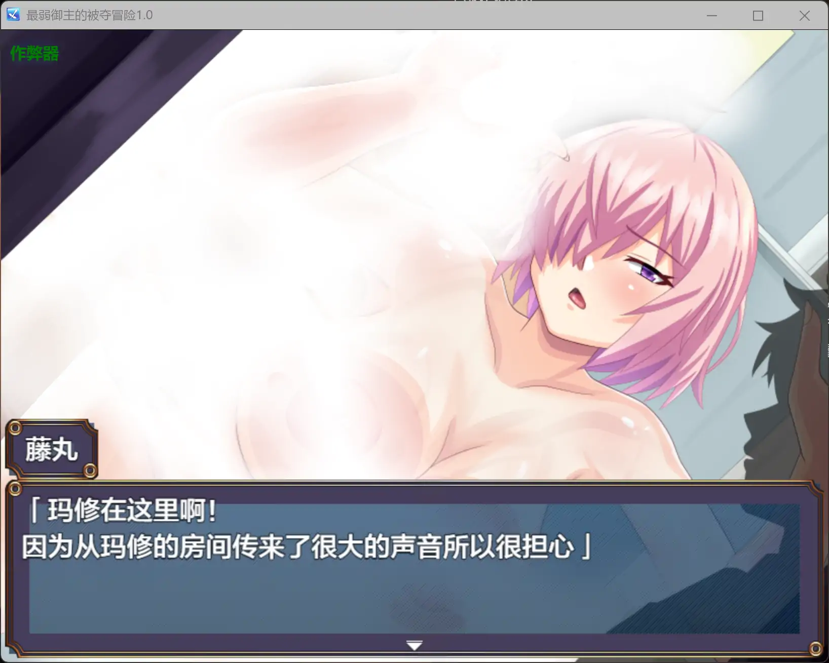 【日系RPG/AI汉化/NTR】最弱御主的被夺冒险1.0 AI汉化版【PC+安卓/1.11G】 更新图 2