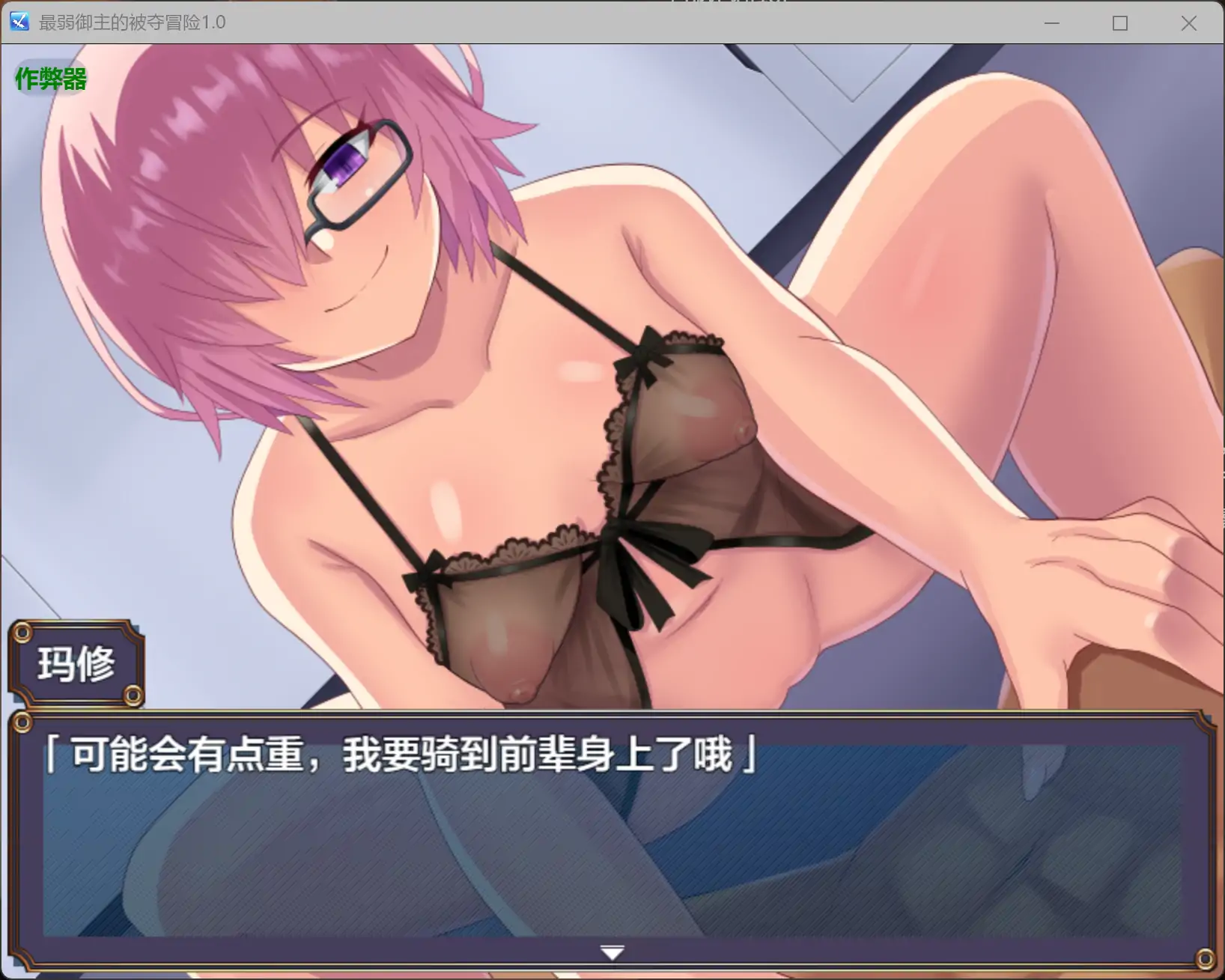 【日系RPG/AI汉化/NTR】最弱御主的被夺冒险1.0 AI汉化版【PC+安卓/1.11G】 内容图 1