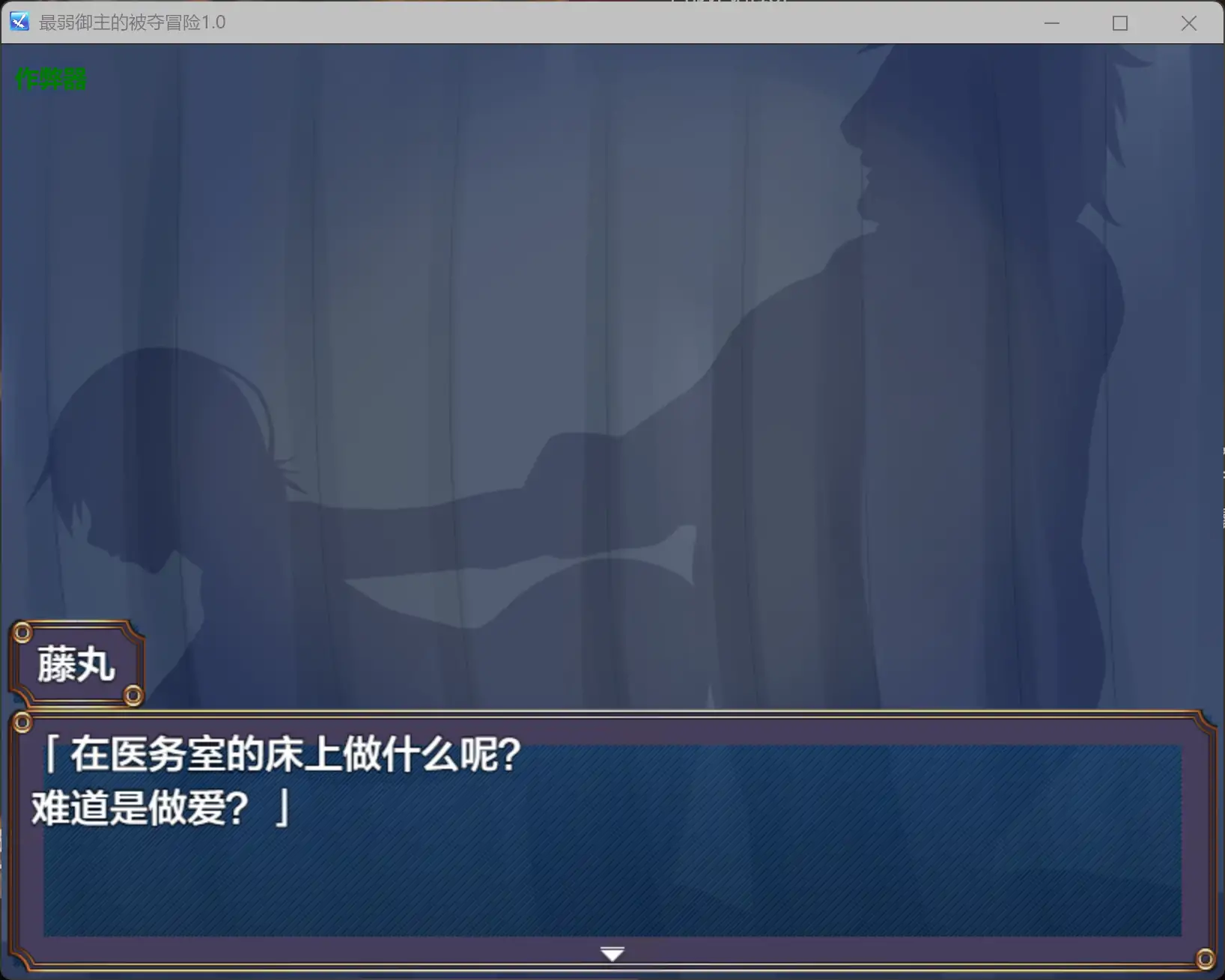 【日系RPG/AI汉化/NTR】最弱御主的被夺冒险1.0 AI汉化版【PC+安卓/1.11G】 内容图 2