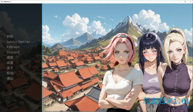 【日系SLG/AI汉化/同人】忍者归来1.01 AI汉化版【PC+安卓/3.5G/更新】-X游