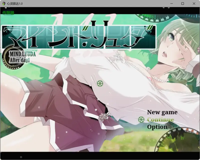 【日系RPG/AI汉化/堕落】心灵旅达1.0 AI汉化版【PC+安卓/1.26G】-X游