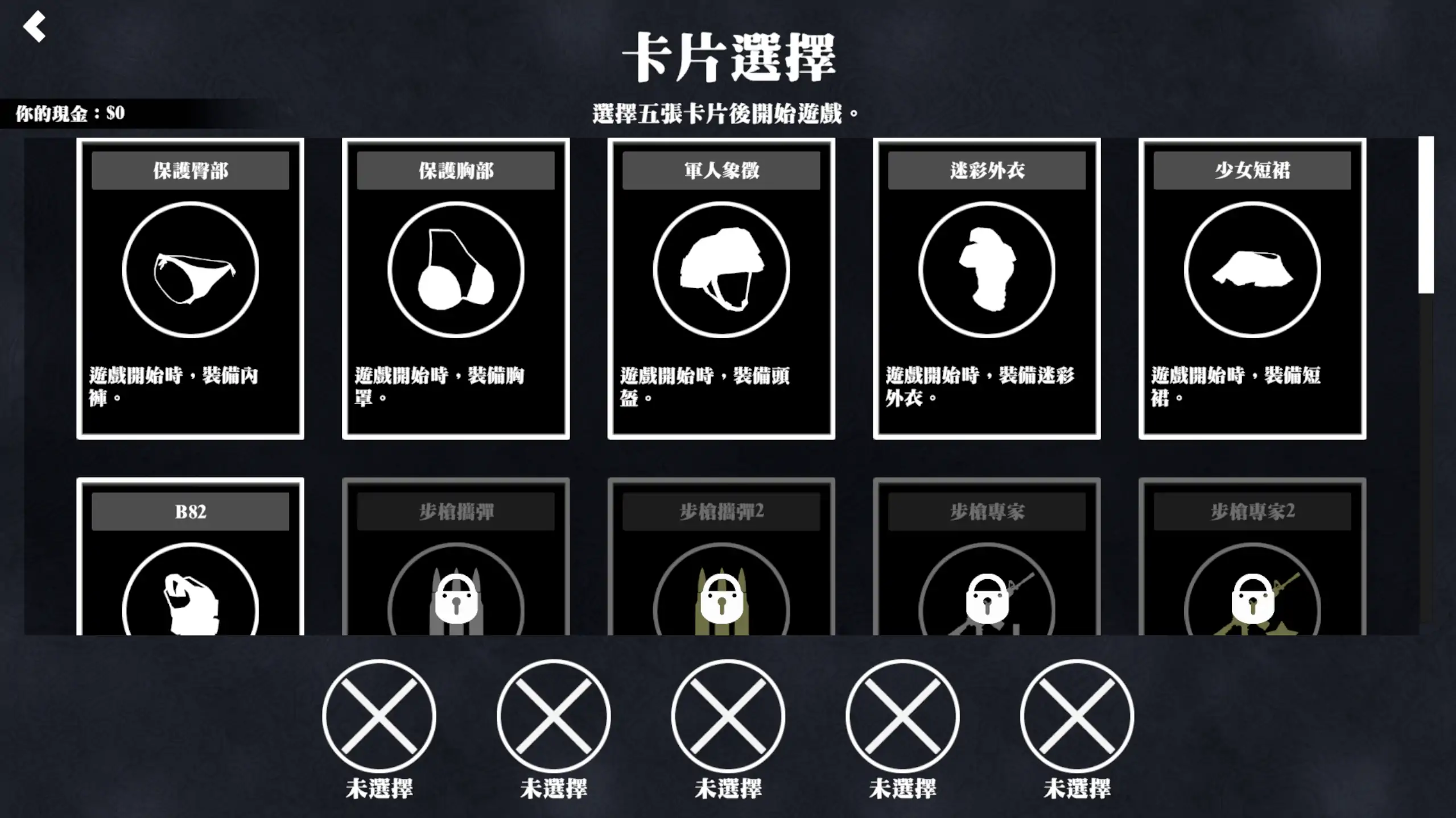 【日系SLG/官方中文/射击】Back 4 Boobs：樱之脱逃1.0 官方中文【PC/0.37G】 封面图 3