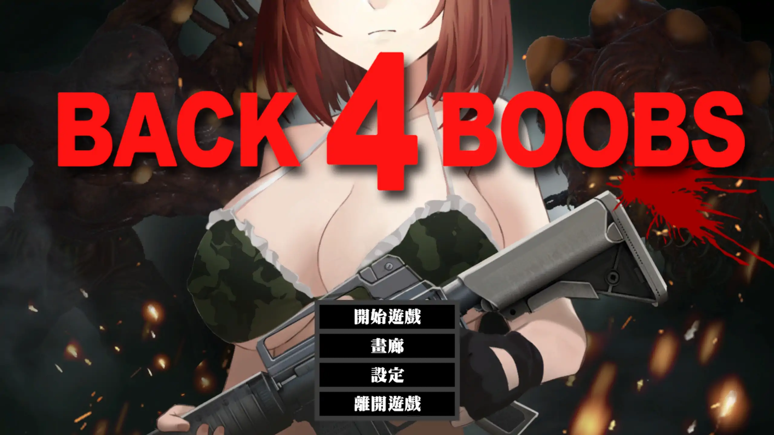 【日系SLG/官方中文/射击】Back 4 Boobs：樱之脱逃1.0 官方中文【PC/0.37G】 封面图 1