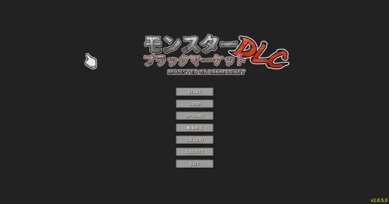 【日系SLG/官方中文/经营】怪物黑市2.0.5.0 官方中文【PC/0.27G】-X游