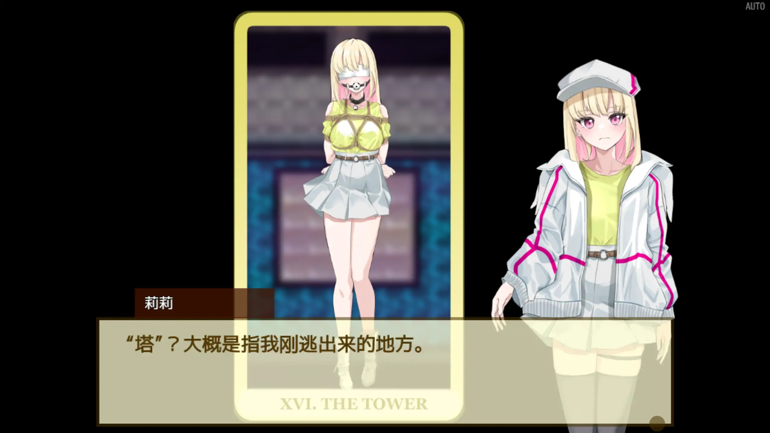 【日系RPG/官方中文/解密】极乐遗境：禁忌乐园0.15.2 官方中文【PC/0.47G/更新】 更新图 2