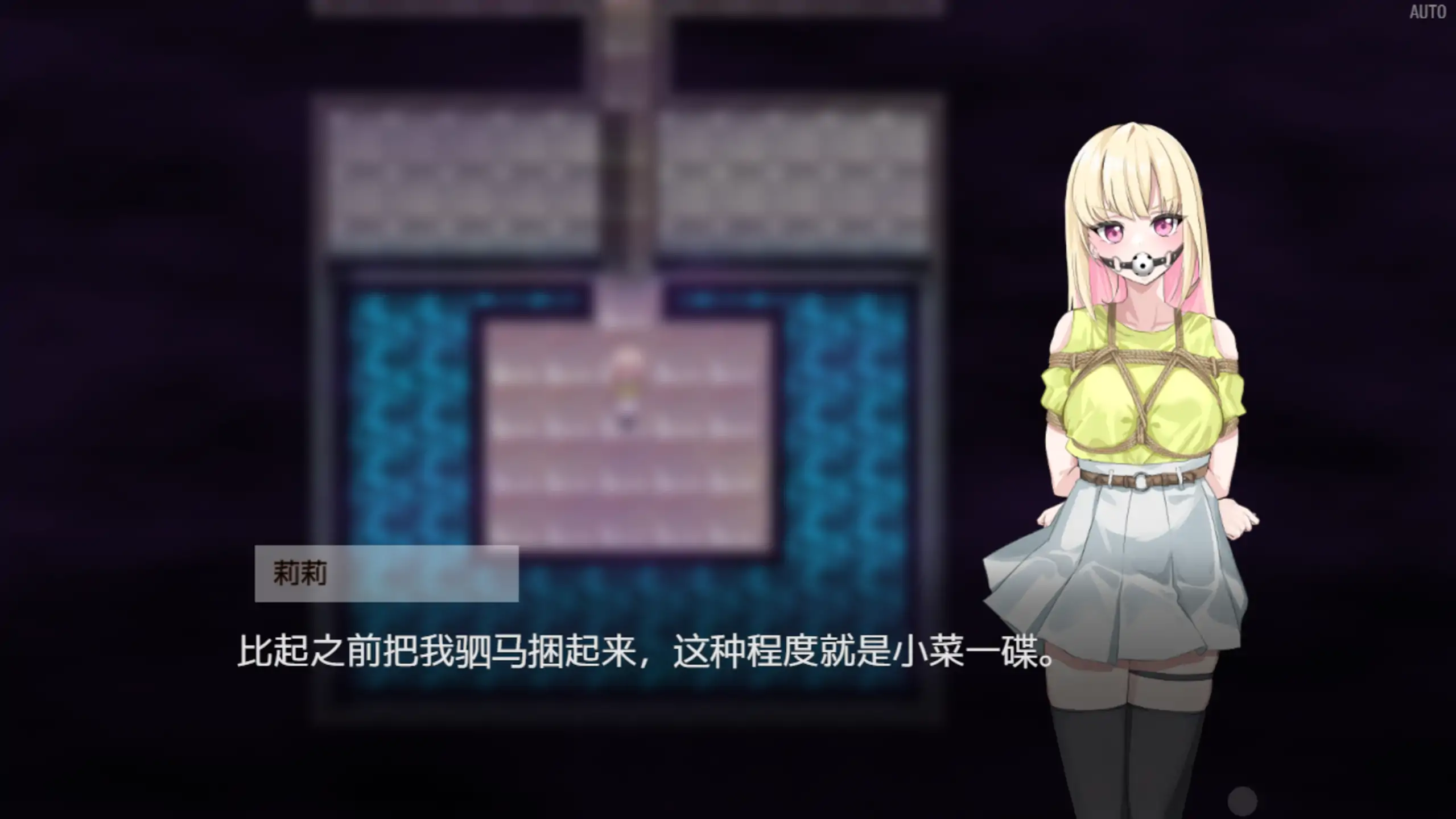 【日系RPG/官方中文/解密】极乐遗境：禁忌乐园0.15.2 官方中文【PC/0.47G/更新】 内容图 2