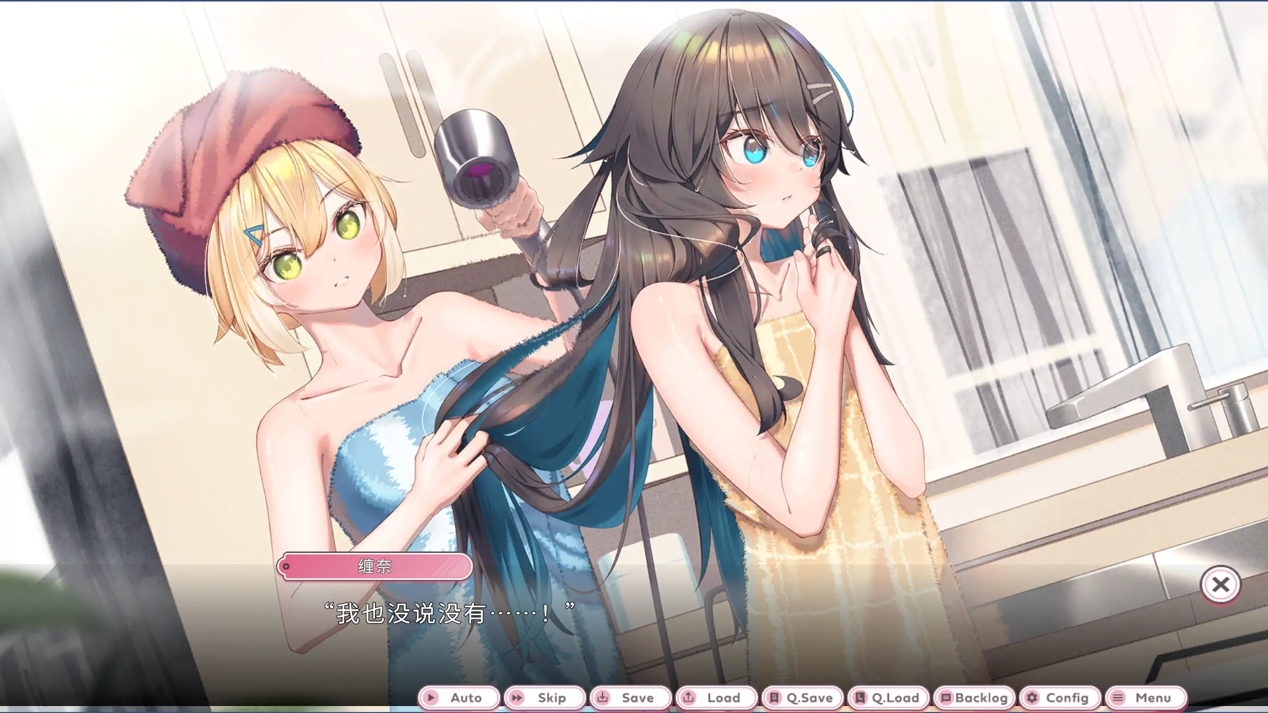 【日系ADV/官方中文/百合】关于我被学姐捡回家当女友这件事1.0 官方中文【PC/0.48G/新作】 更新图 2