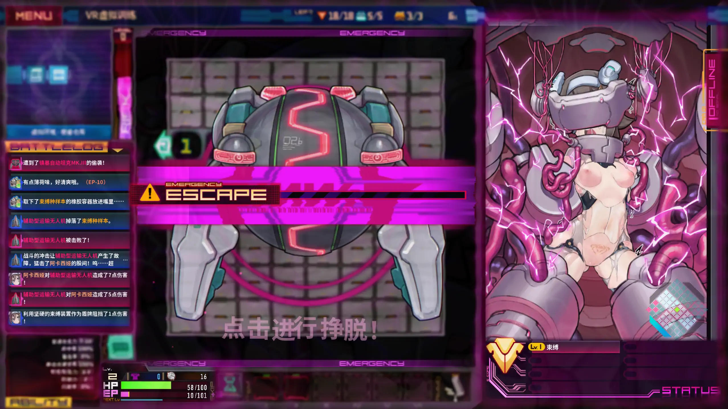 【日系ACT/官方中文/动态】实验室清洁工EVOL0.2.260327 官方中文【PC/0.16G/新作】 更新图 2