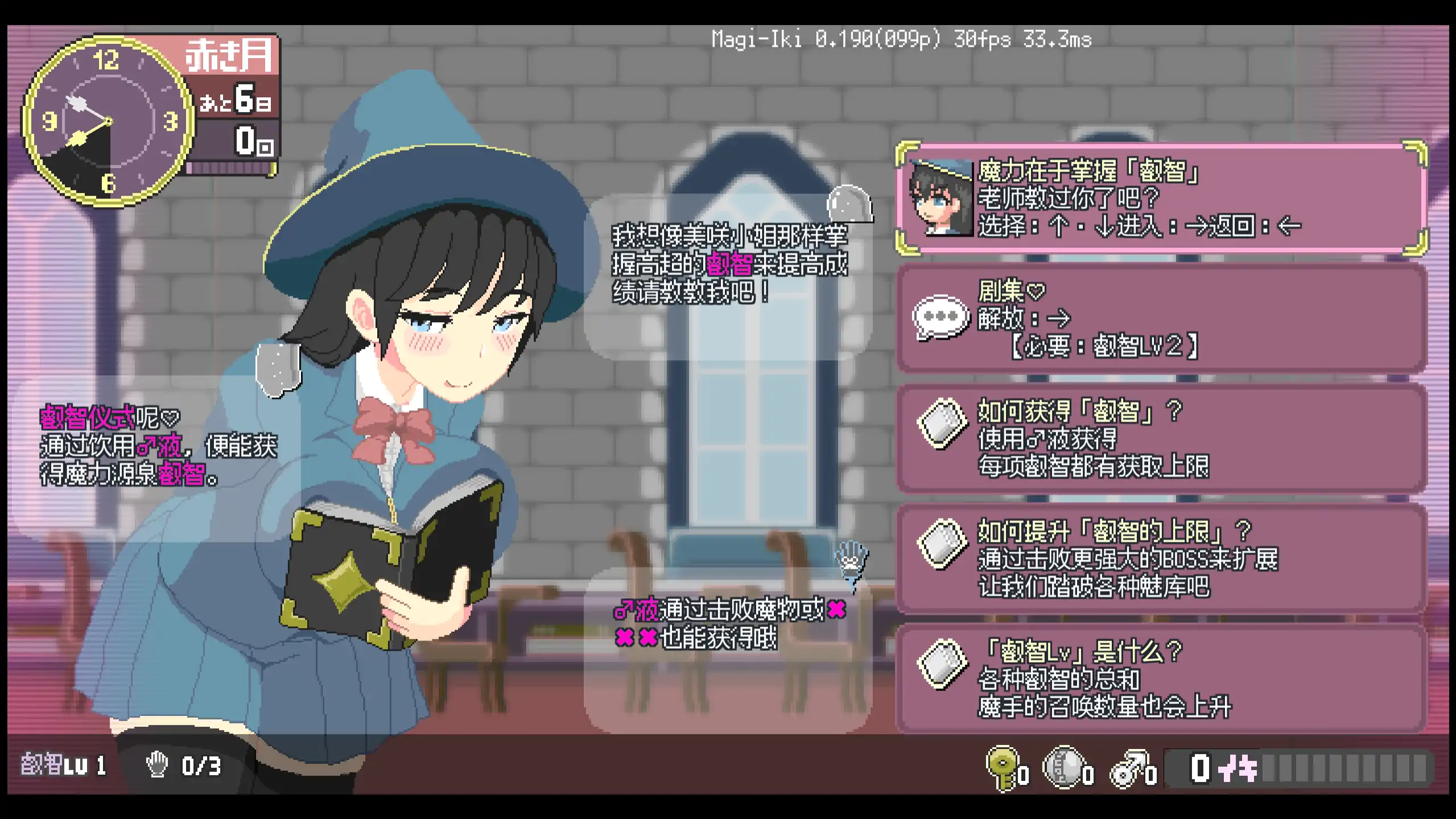 【日系ACT/官方中文/动态】真意高潮～落榜魔女与H的魔手0.190 官方中文【PC/0.50G/更新】 内容图 2