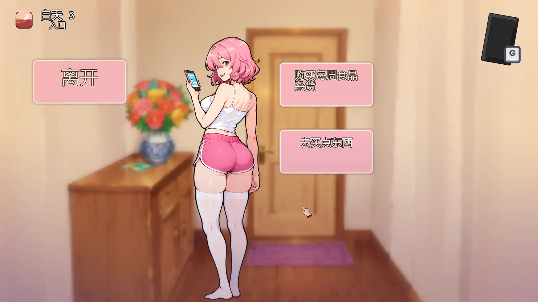 【日系SLG/AI汉化/摸索】与继妹独处v1.0  AI汉化版【PC+安卓/0.91G/首发】 内容图 2