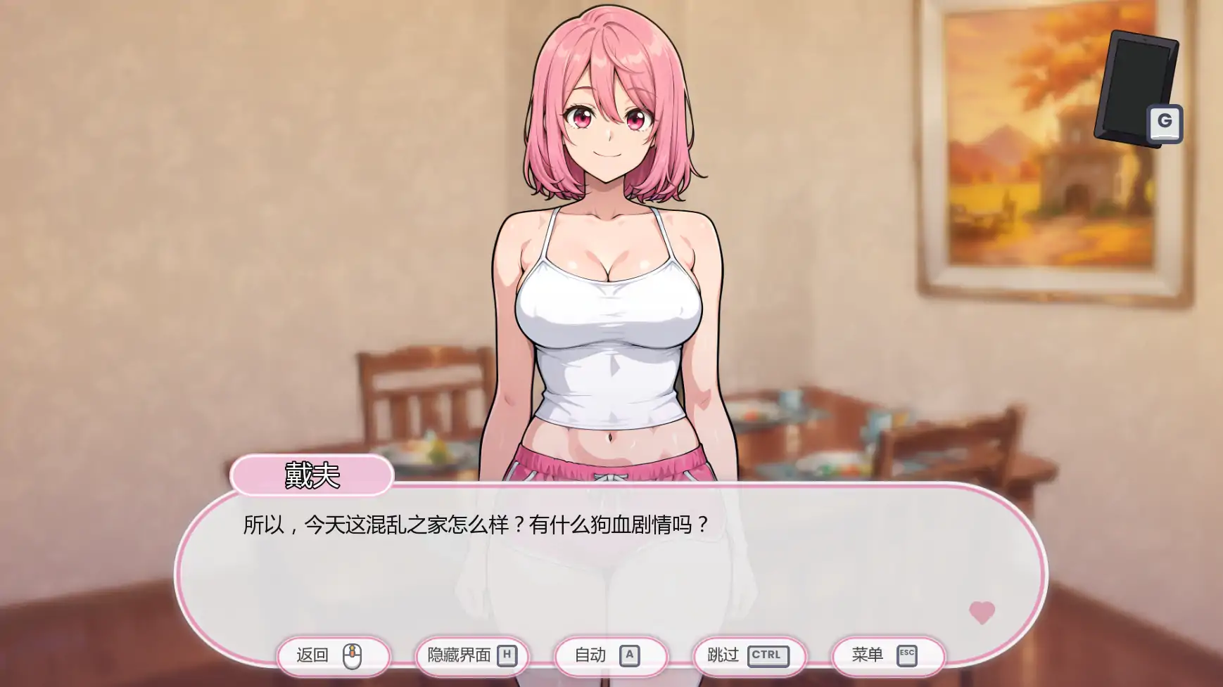 【日系SLG/AI汉化/摸索】与继妹独处v1.0  AI汉化版【PC+安卓/0.91G/首发】 更新图 2