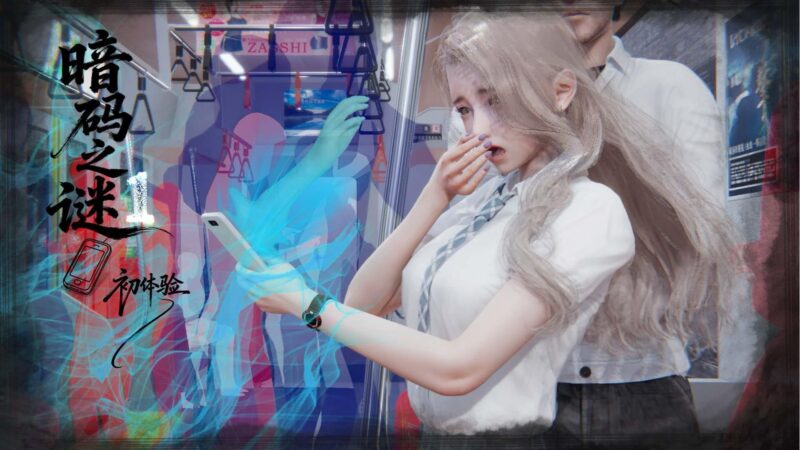 暗码之谜-X游