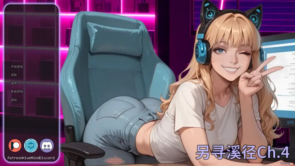 【日系SLG/AI汉化/腐败】另寻溪径Ch.4  AI汉化版【PC+安卓/0.63G/更新】-X游