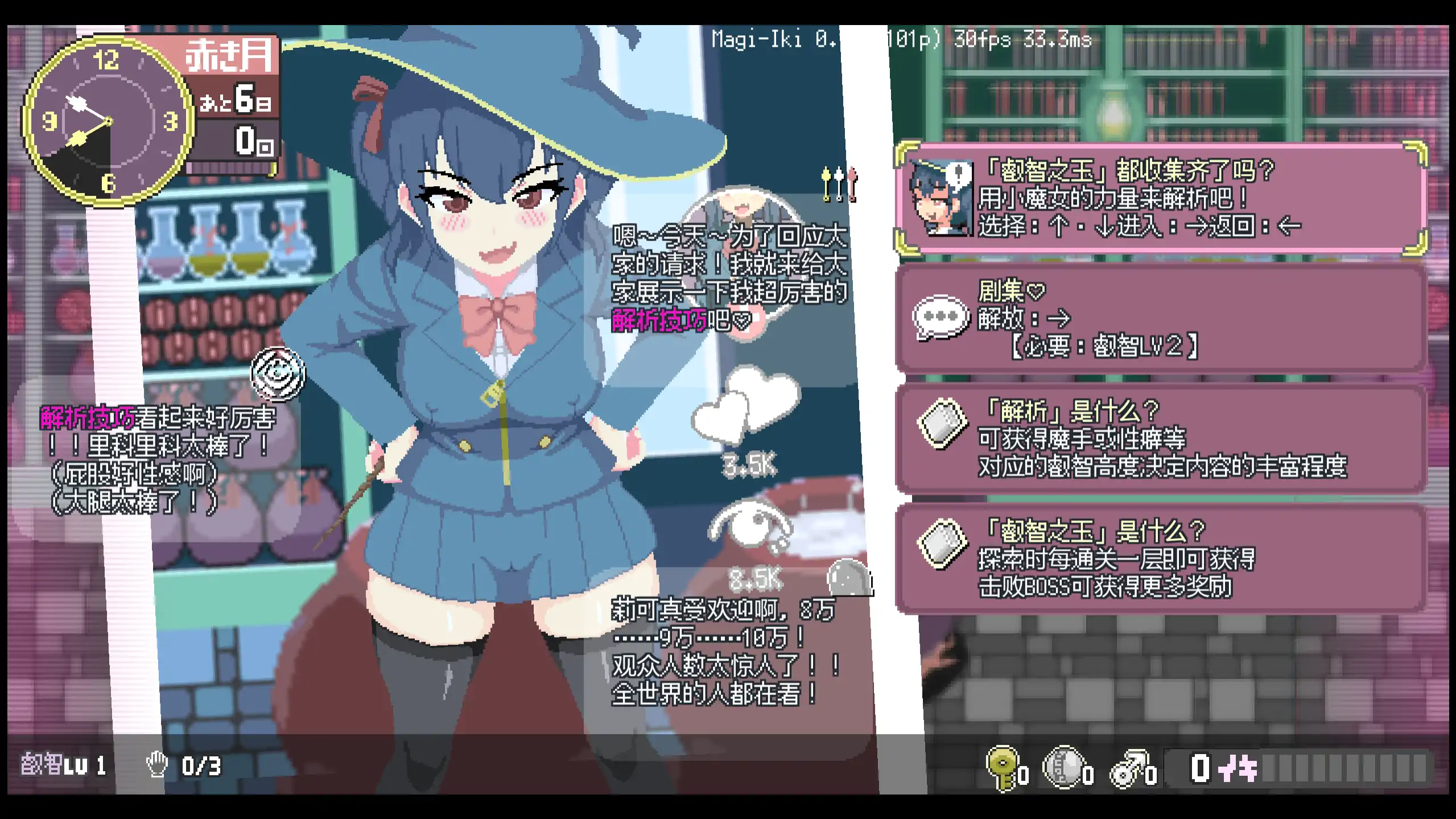 【日系ACT/官方中文/动态】真意高潮～落榜魔女与H的魔手0.190 官方中文【PC/0.50G/更新】 内容图 1
