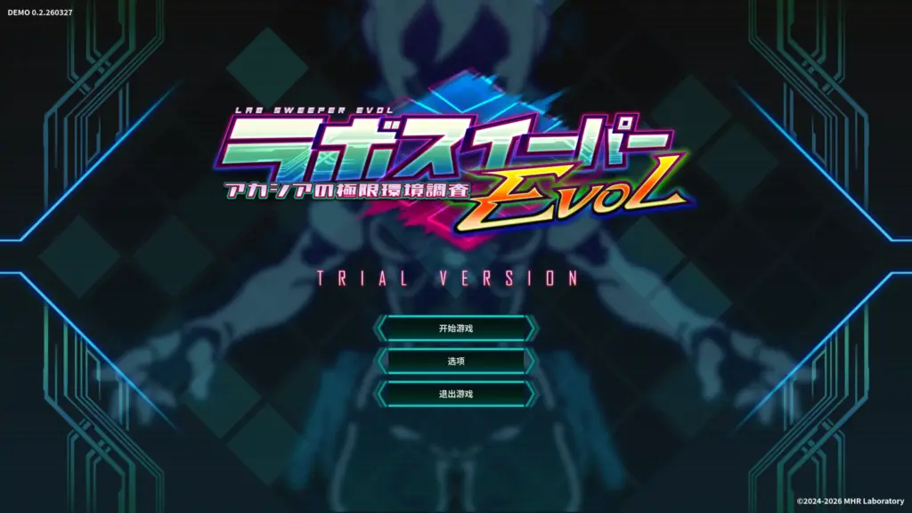 【日系ACT/官方中文/动态】实验室清洁工EVOL0.2.260327 官方中文【PC/0.16G/新作】-X游