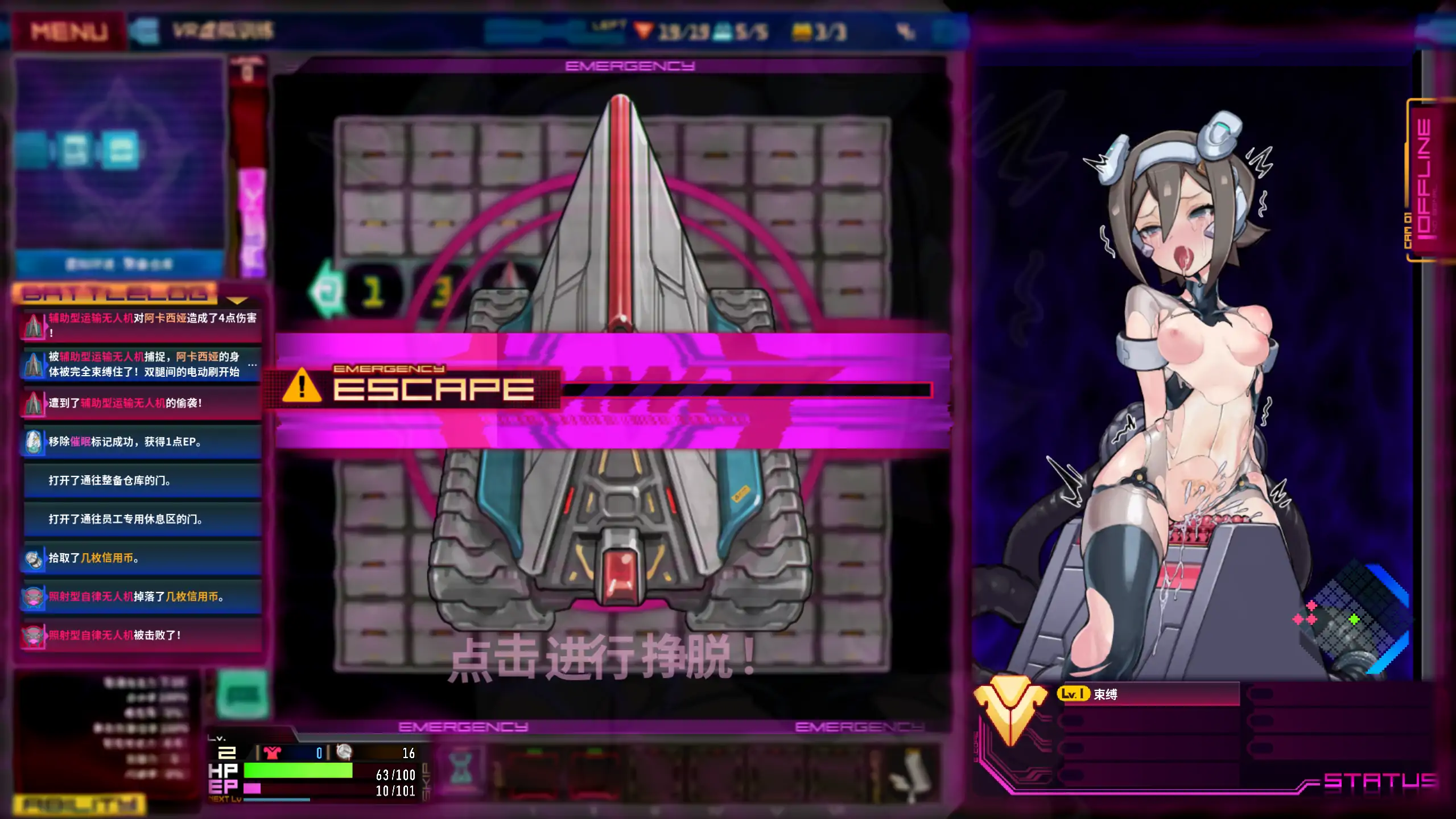 【日系ACT/官方中文/动态】实验室清洁工EVOL0.2.260327 官方中文【PC/0.16G/新作】 更新图 1