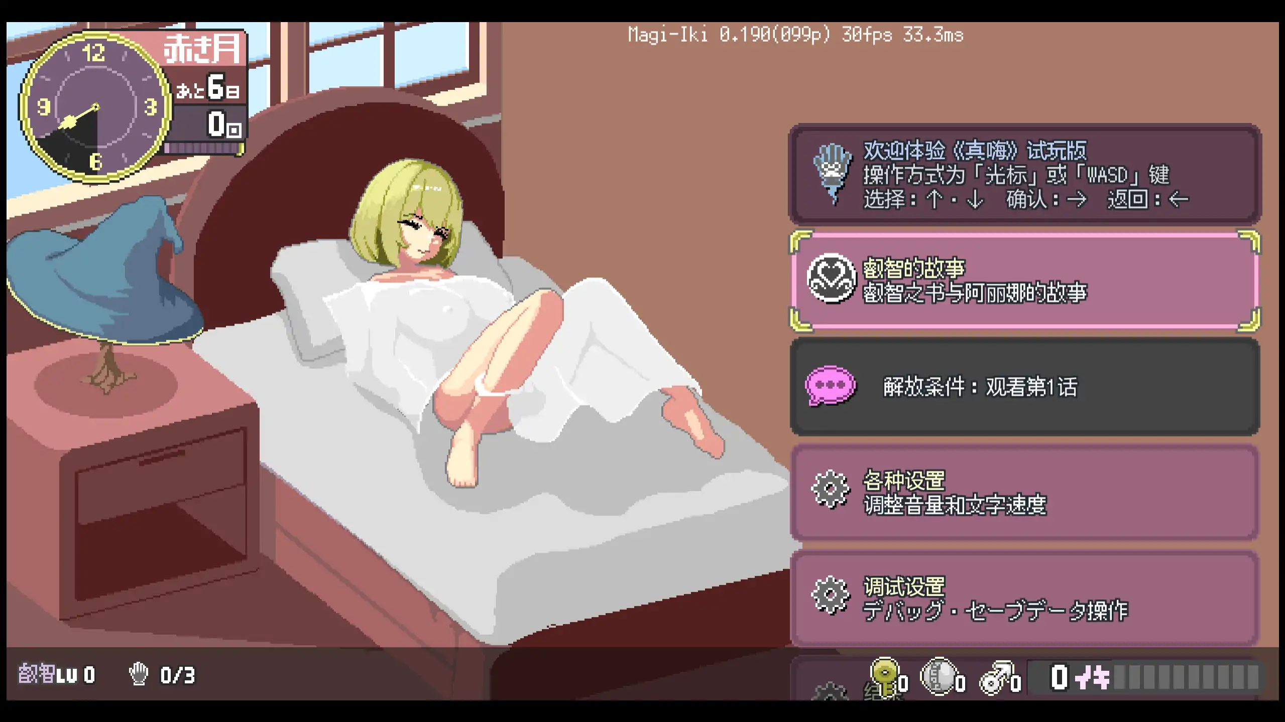 【日系ACT/官方中文/动态】真意高潮～落榜魔女与H的魔手0.190 官方中文【PC/0.50G/更新】 封面图 2