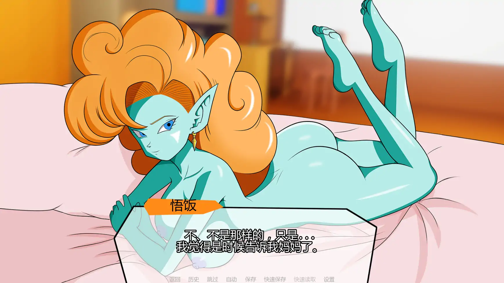 【日系SLG/AI汉化/同人】龙珠:混合色情冒险v0.3.5  AI汉化版【PC+安卓/0.66G/更新】 封面图 3