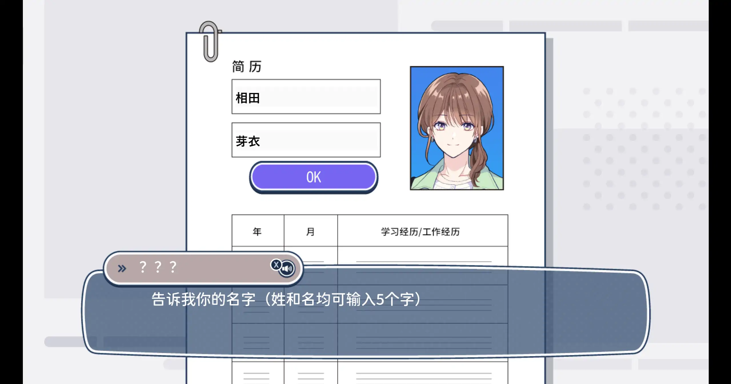 【日系SLG/官方中文/纯爱】不可以和偶像XXX吗？1.0 官方中文【PC/0.23G/新作】 封面图 2