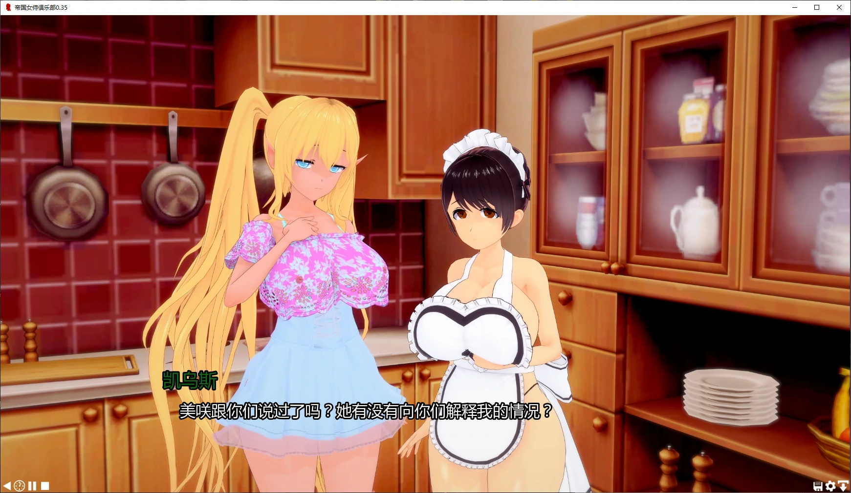 【日系SLG/AI汉化/后宫】帝国女侍俱乐部0.35 AI汉化版【PC+安卓/4.7G/更新】 封面图 2