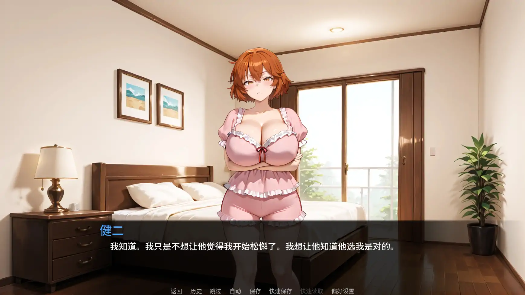 【日系SLG/AI汉化/屈辱】救命我娶了个荡妇Ch.2  AI汉化版【PC+安卓/1.4G/更新】 封面图 2