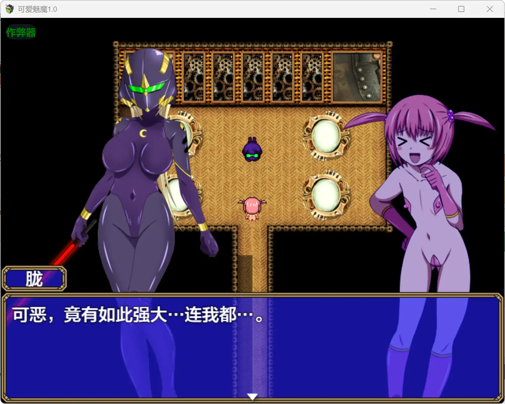 【日系RPG/AI汉化/奇幻】可爱魅魔1.0 AI汉化版【PC+安卓/1.12G】 更新图 1