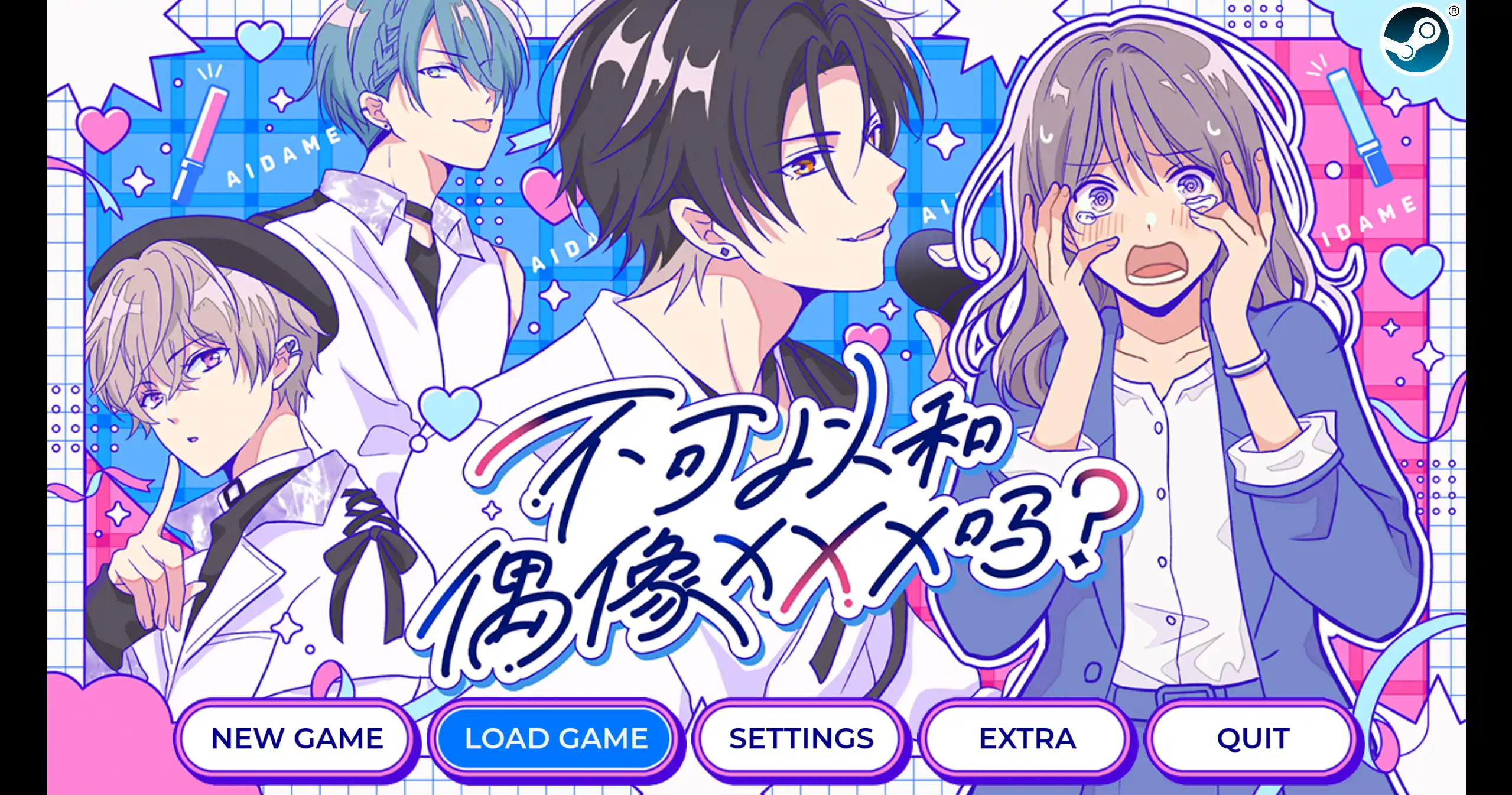 【日系SLG/官方中文/纯爱】不可以和偶像XXX吗？1.0 官方中文【PC/0.23G/新作】 封面图 1