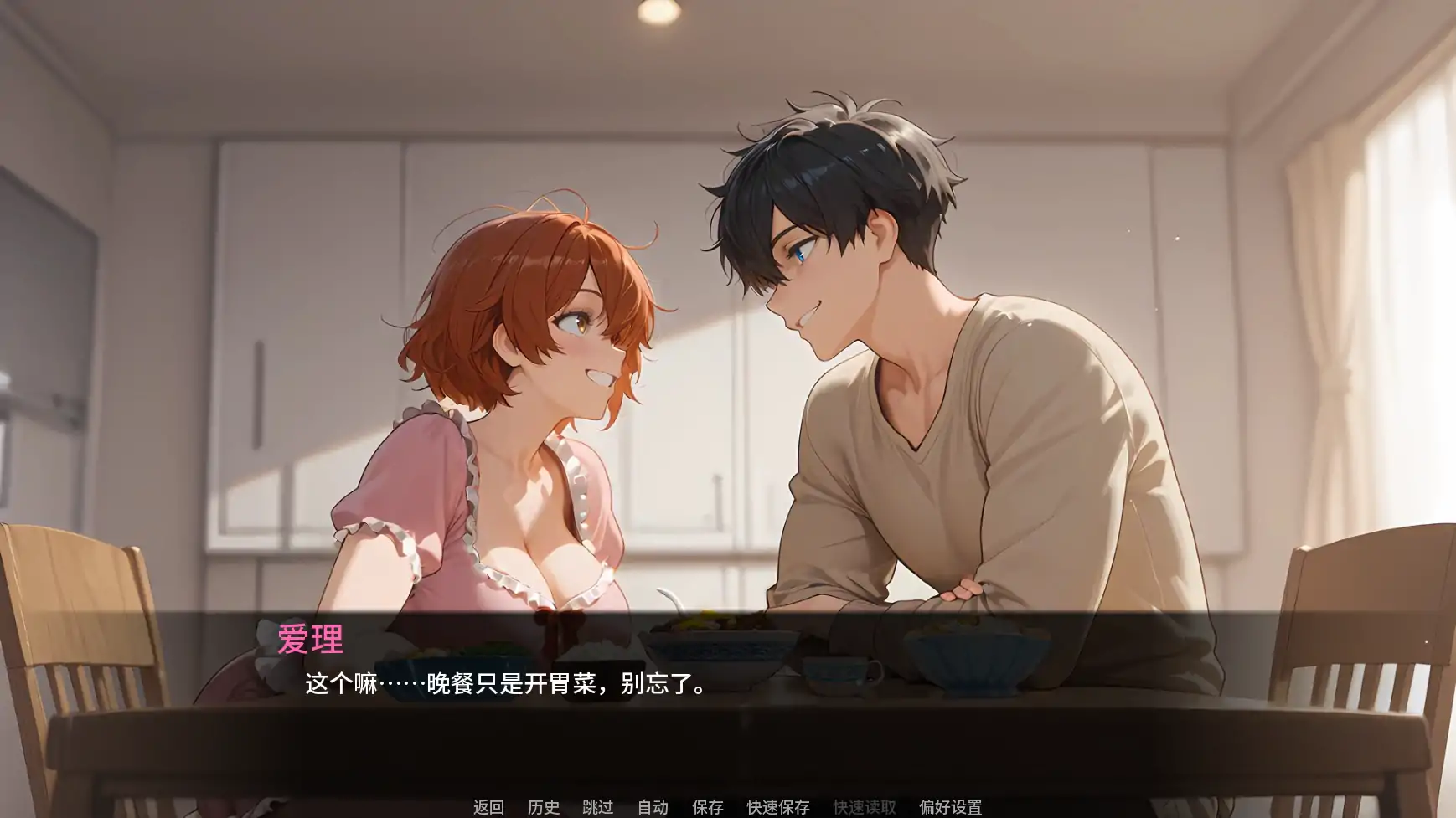 【日系SLG/AI汉化/屈辱】救命我娶了个荡妇Ch.2  AI汉化版【PC+安卓/1.4G/更新】 封面图 3