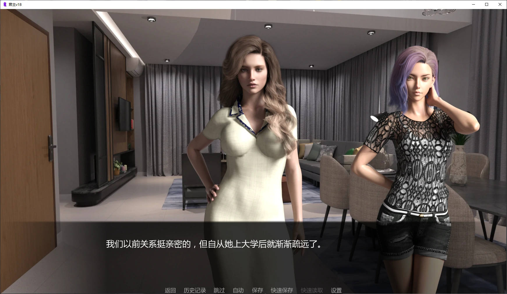 【欧美SLG/AI汉化/后宫】君主v18 AI汉化版【PC+安卓/2.5G/更新】 封面图 2