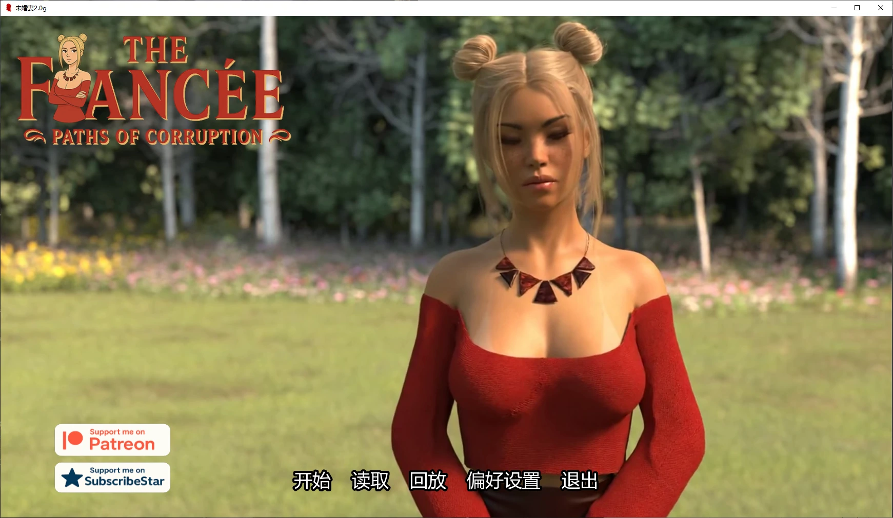 【欧美SLG/AI汉化/NTR】未婚妻2.0g AI汉化版【PC+安卓/2.3G/更新】 封面图 1