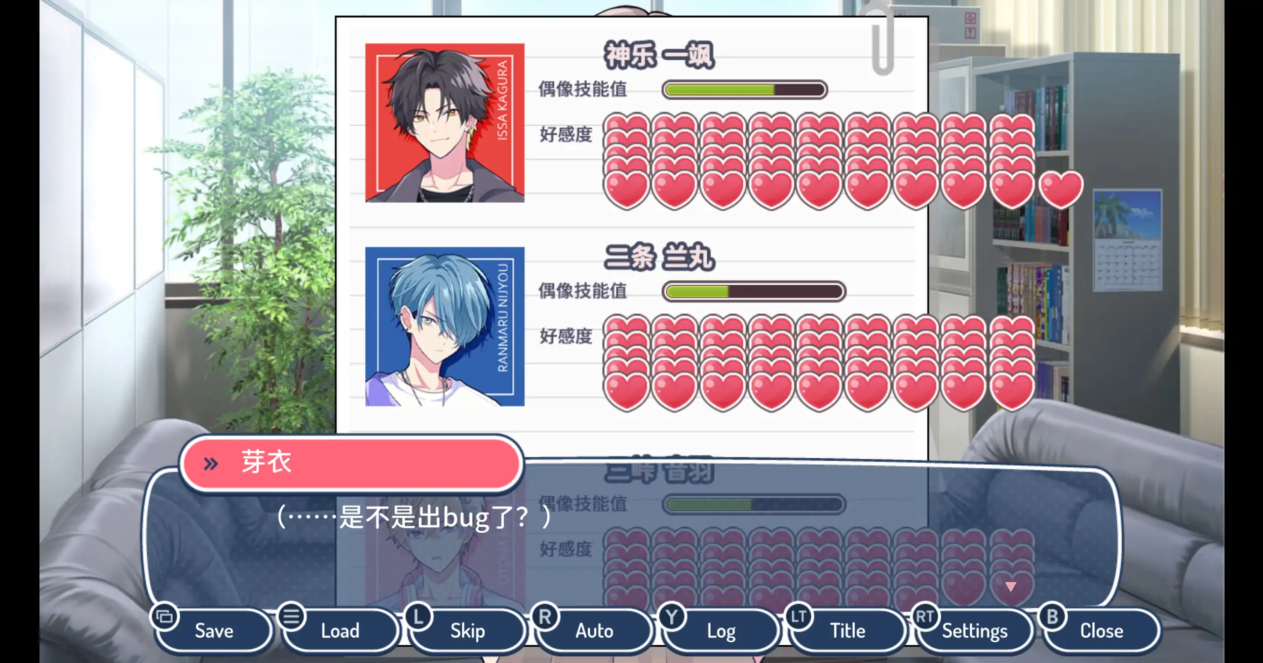 【日系SLG/官方中文/纯爱】不可以和偶像XXX吗？1.0 官方中文【PC/0.23G/新作】 更新图 2