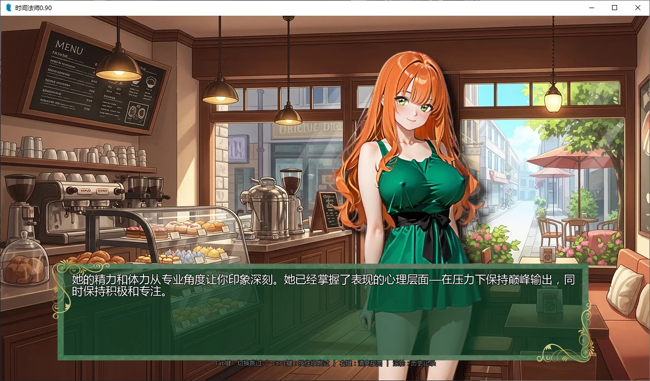 【日系SLG/AI汉化/后宫】时间法师0.90 AI汉化版【PC+安卓/5.9G/更新】 封面图 2