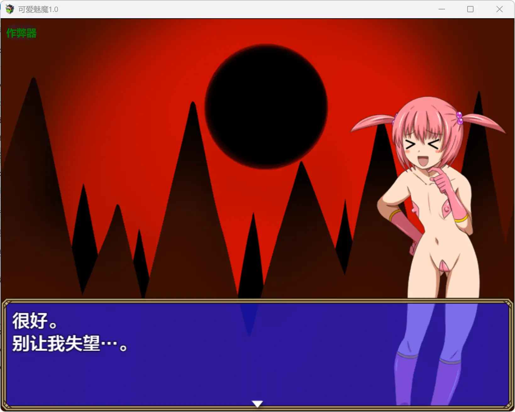 【日系RPG/AI汉化/奇幻】可爱魅魔1.0 AI汉化版【PC+安卓/1.12G】 更新图 2