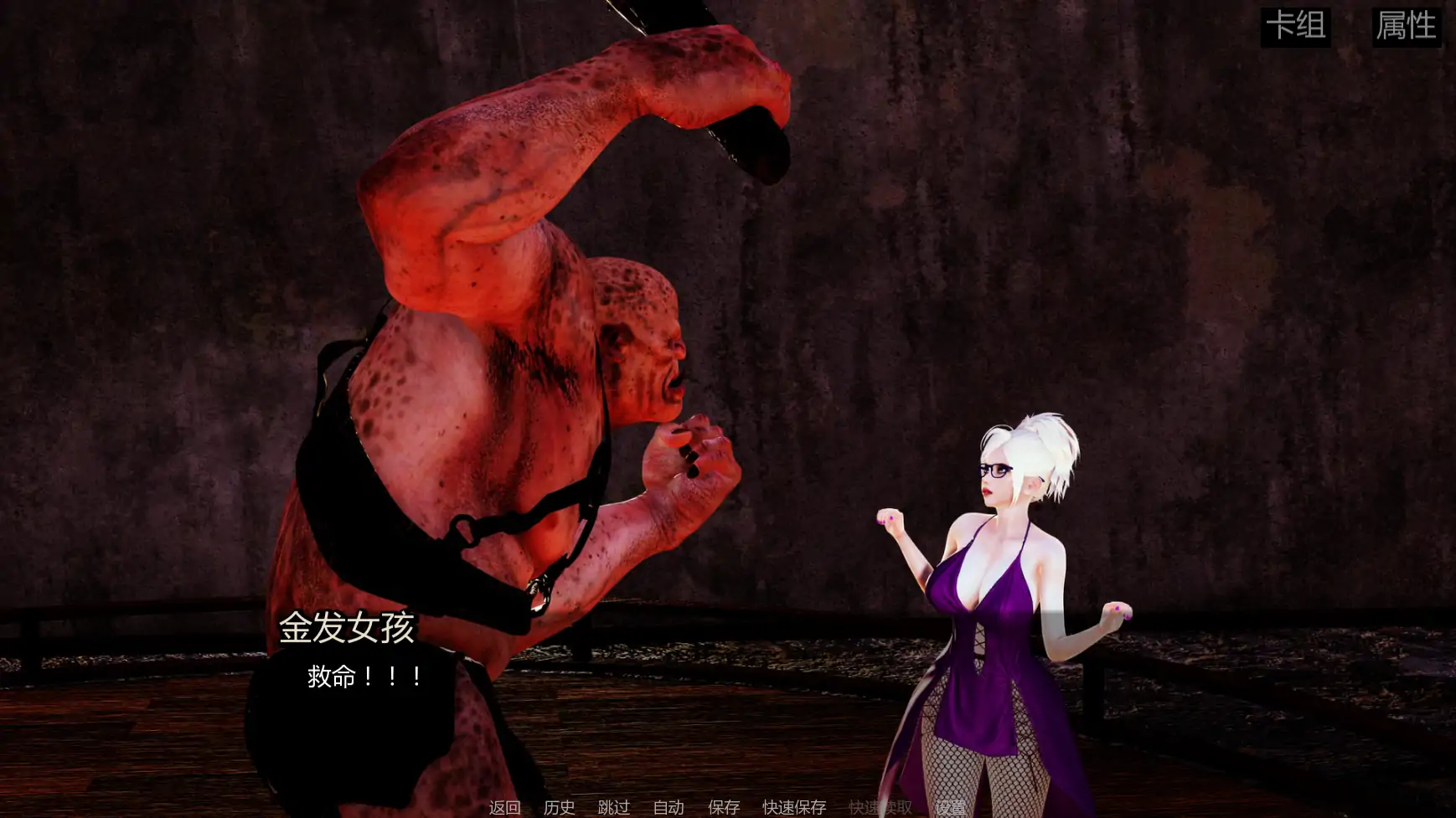 【亚洲SLG/AI汉化/奇幻】哥特之家Ch.4  AI汉化版【PC+安卓/2.61G/更新】 内容图 2