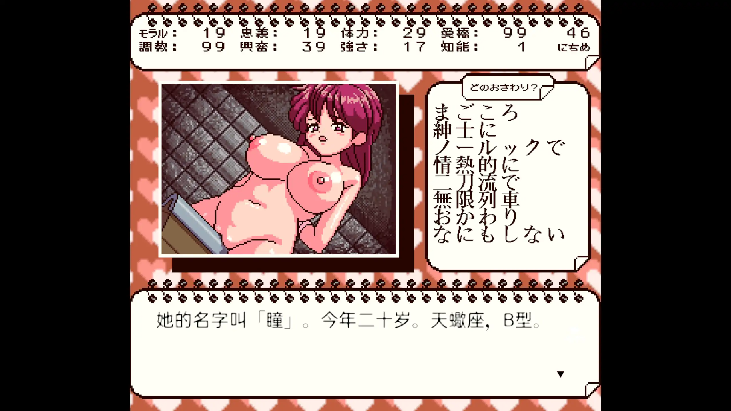 【日系RPG/官方中文/后宫】伪世界树的巫女～街头尽情触摸&色情陷阱捕获美少女1.4 官方中文【PC/3.29G/更新】 封面图 2