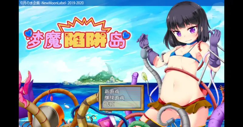 【日系RPG/官方中文/步兵】梦魔陷阱岛1.0 官方中文【PC/1.14G】-X游