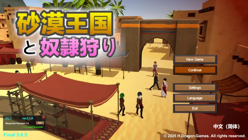 【日系SLG/官方中文/步兵】沙漠王国与奴隶猎手3.0.5 官方中文【PC/1.48G】-X游