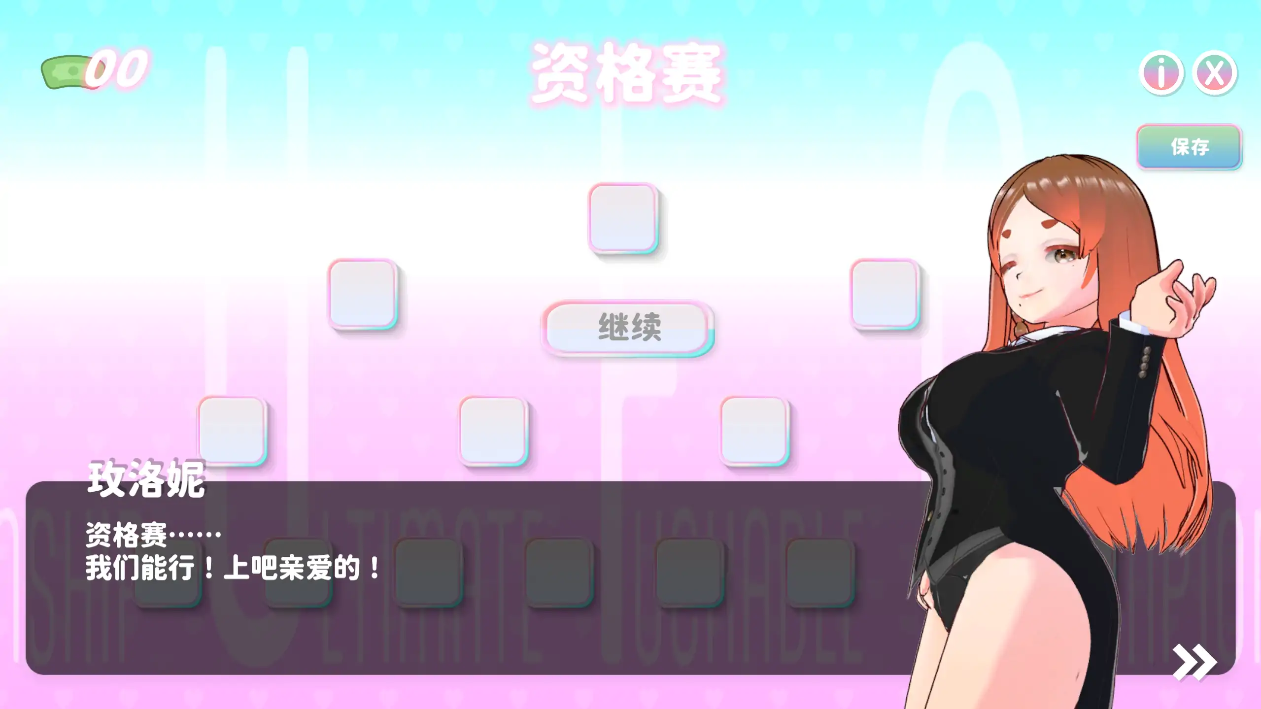 【日系SLG/官方中文/步兵】U.F.F.C 天下第一色色武道会1.0 官方中文【PC/0.39G/新作】 更新图 1