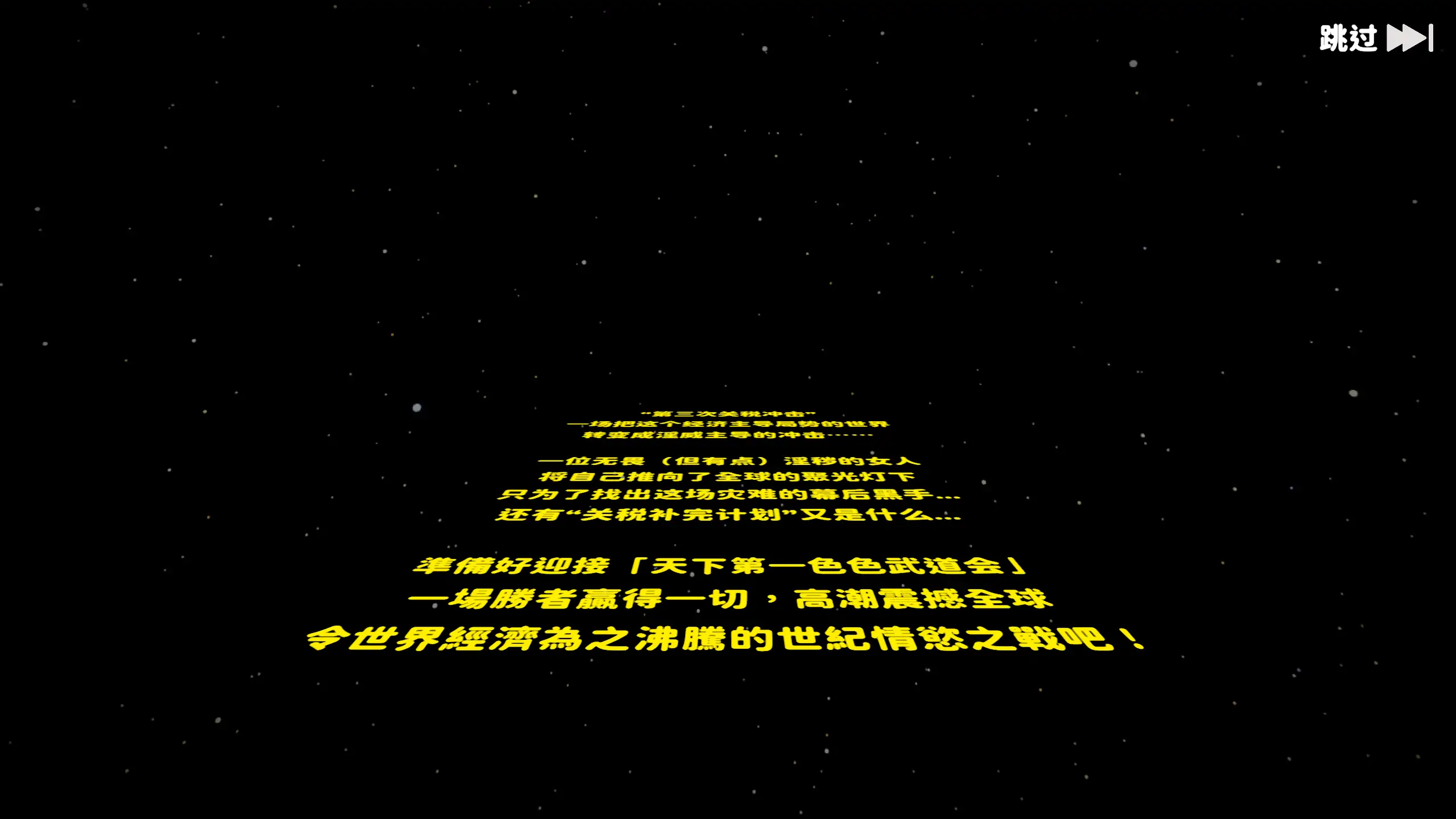 【日系SLG/官方中文/步兵】U.F.F.C 天下第一色色武道会1.0 官方中文【PC/0.39G/新作】 封面图 3