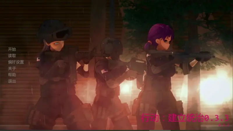 【日系SLG/AI汉化/SM】行动：建立统治0.3.3 AI汉化版【PC+安卓/1.1G/首发】-X游