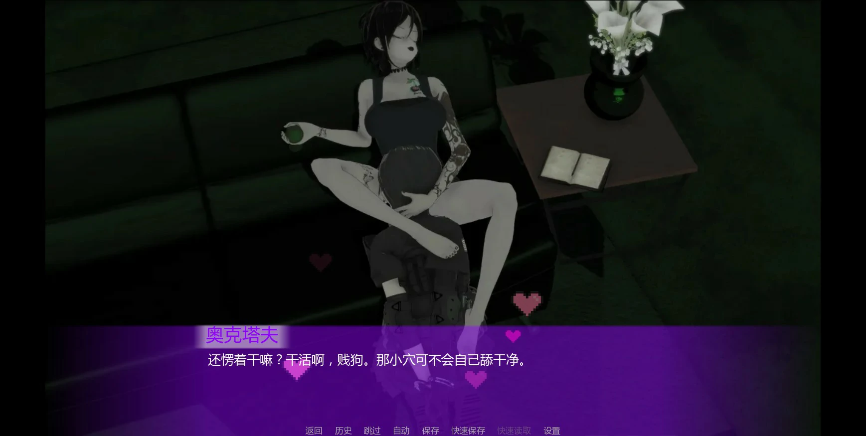 【日系SLG/AI汉化/SM】行动：建立统治0.3.3 AI汉化版【PC+安卓/1.1G/首发】 内容图 2