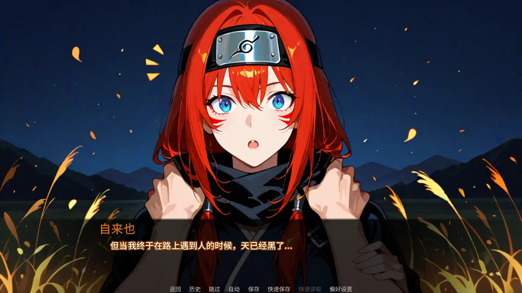 【日系SLG/AI汉化/同人】自来也归来v0.03  AI汉化版【PC+安卓/2.05G/更新】 封面图 2