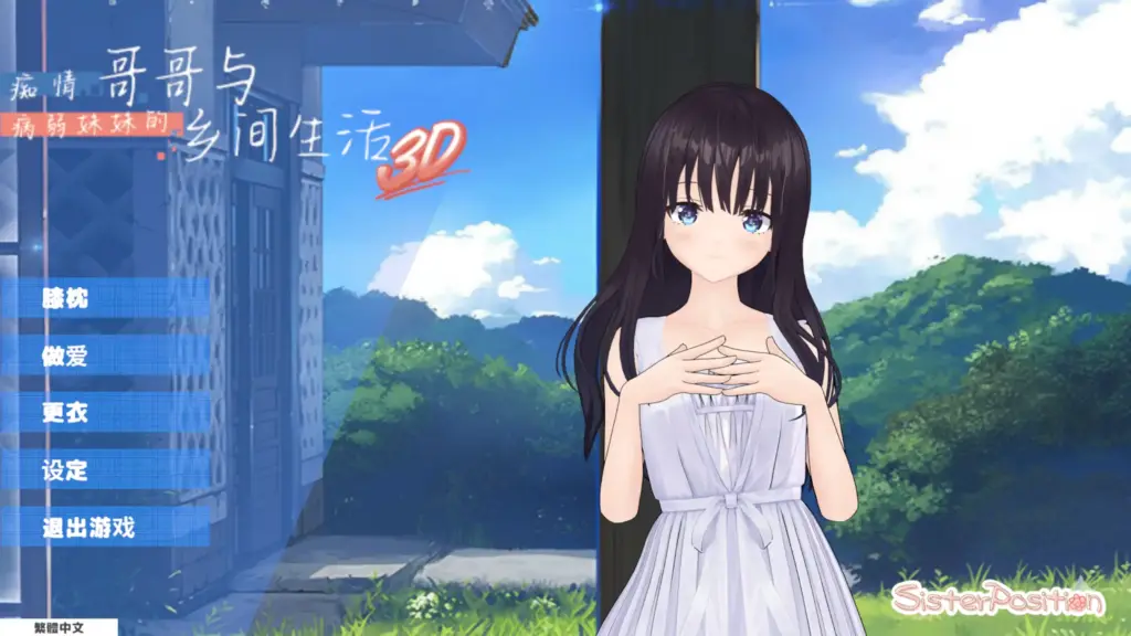【日系SLG/官方中文/乱伦】乡村兄妹1.0 官方中文【PC/0.28G/新作】-X游