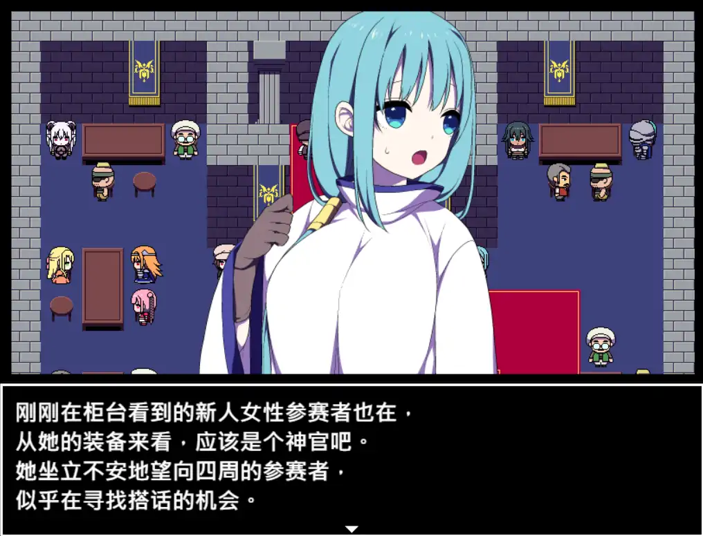 【日系RPG/官方中文/冒险】竞技场剥衣匠1.0 官方中文【PC/0.18G】 更新图 2