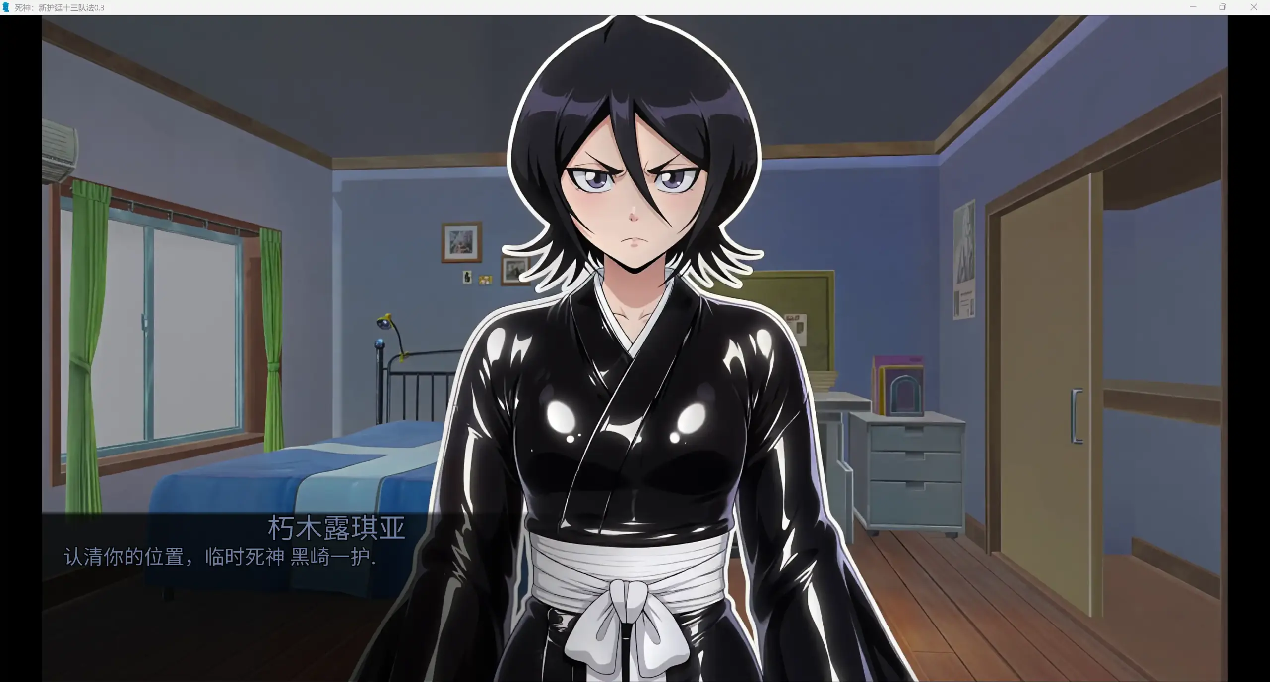 【日系SLG/AI汉化/2D】死神：新护廷十三队法0.3 AI汉化版【PC+安卓/6.39G/更新】 封面图 2