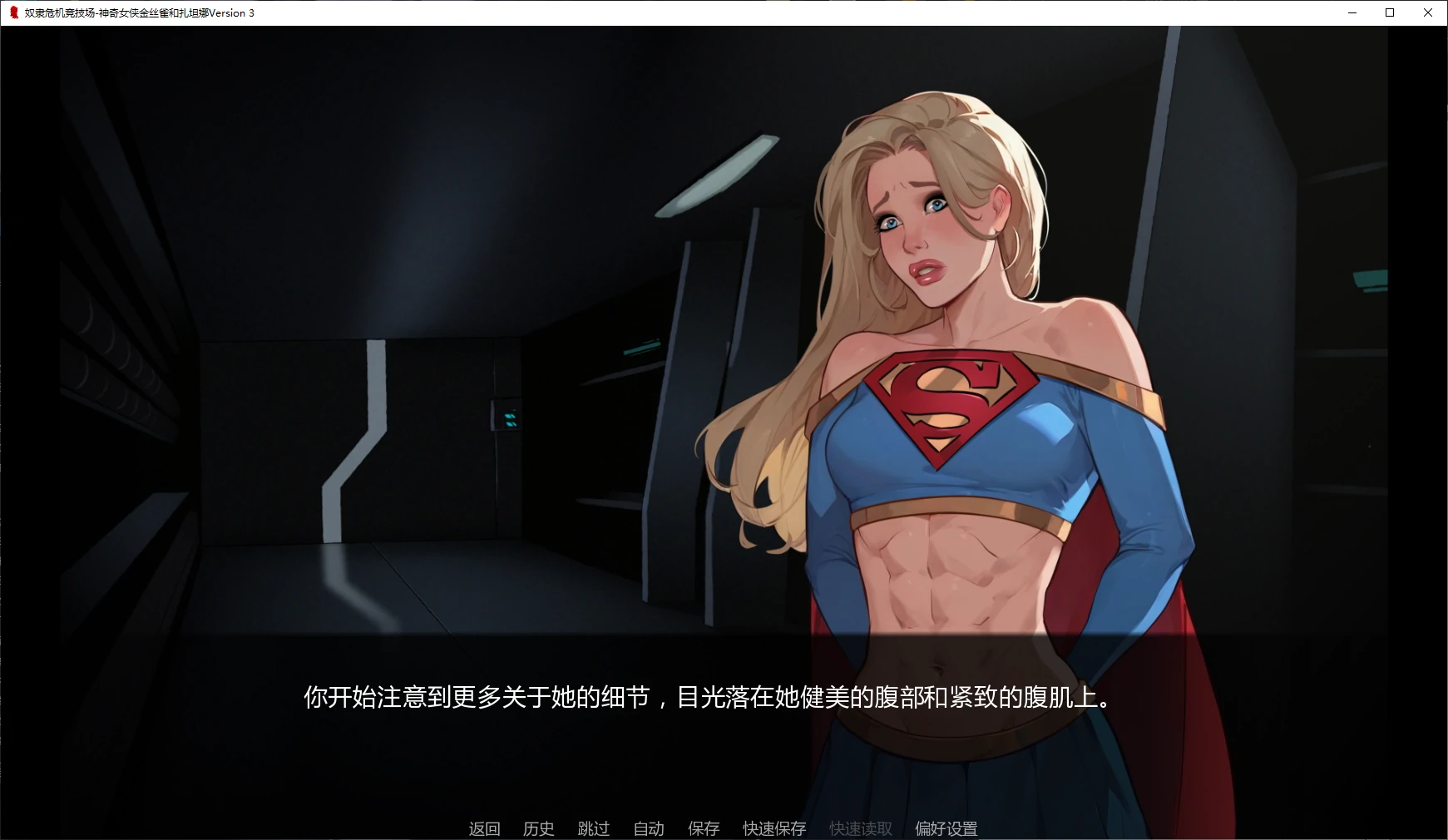 【欧美SLG/AI汉化/同人】奴隶危机竞技场-神奇女侠金丝雀和扎坦娜Version 3 AI汉化版【PC+安卓/0.9G/更新】 封面图 2
