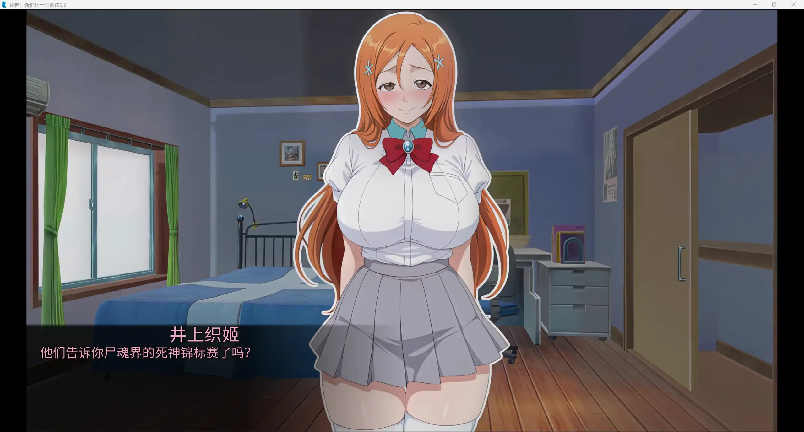 【日系SLG/AI汉化/2D】死神：新护廷十三队法0.3 AI汉化版【PC+安卓/6.39G/更新】 封面图 3