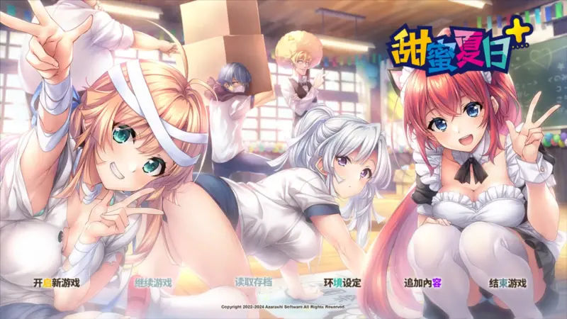 【日系ADV/官方中文/恋爱】甜蜜夏日1.0 官方中文【PC/2.50G】-X游
