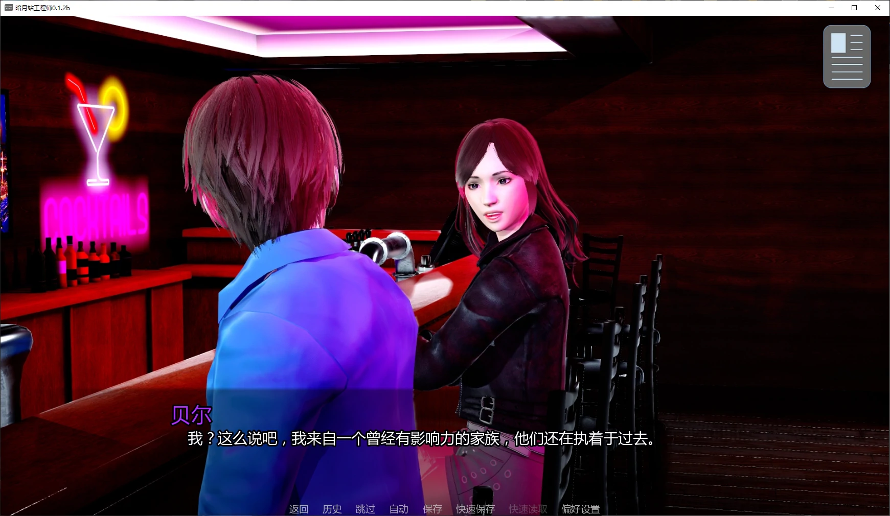 【亚洲SLG/AI汉化/3D】暗月站工程师0.1.2b AI汉化版【PC+安卓/2.5G/更新】 封面图 2